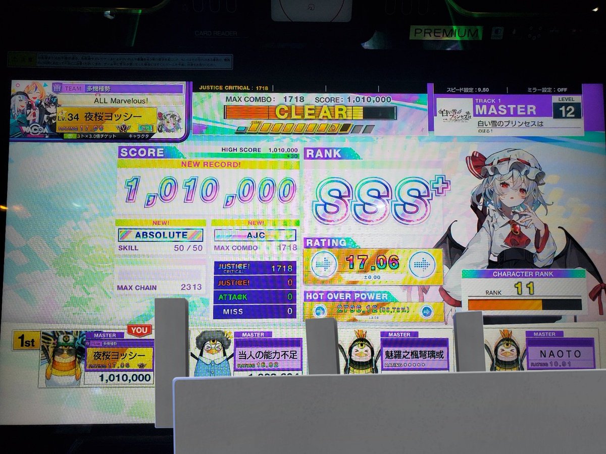 よっしーページ 成果大量でとても嬉しい！ ロカマチをやると伸びる(確信)