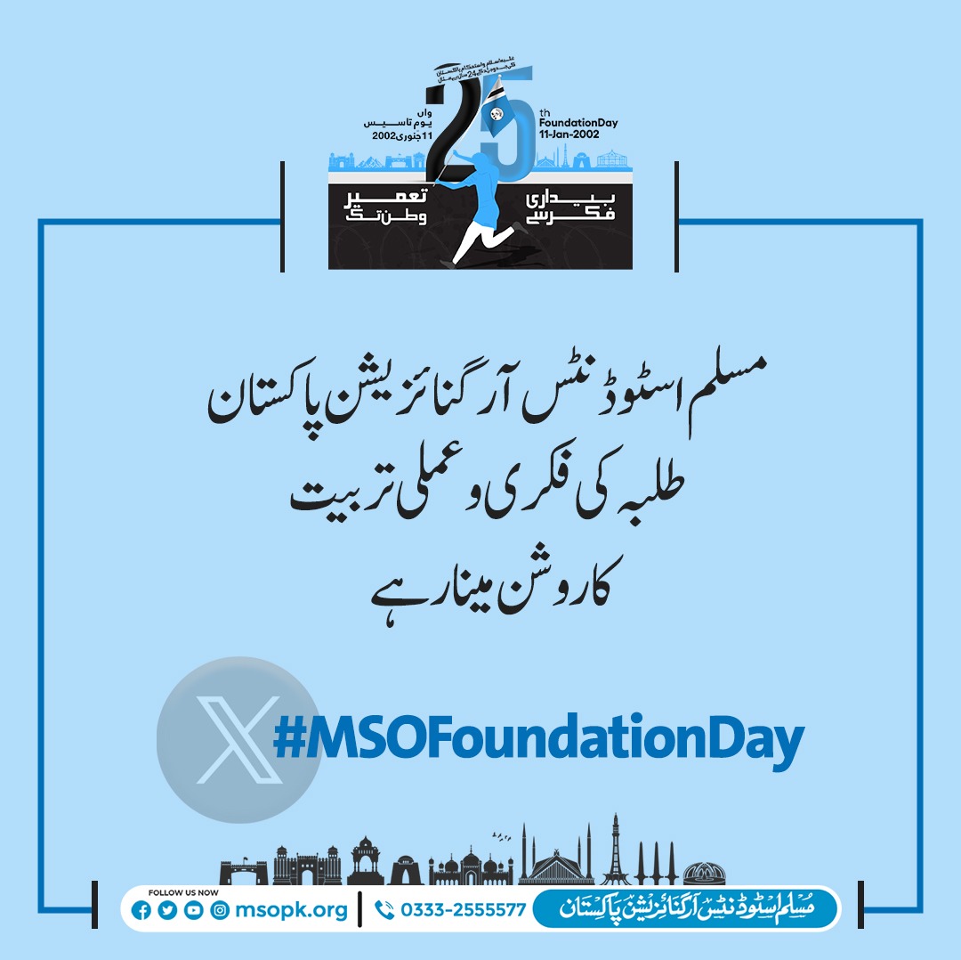kohistani_usama's tweet photo. #MSOFoundationDay https://t.co/aryg04fJuL