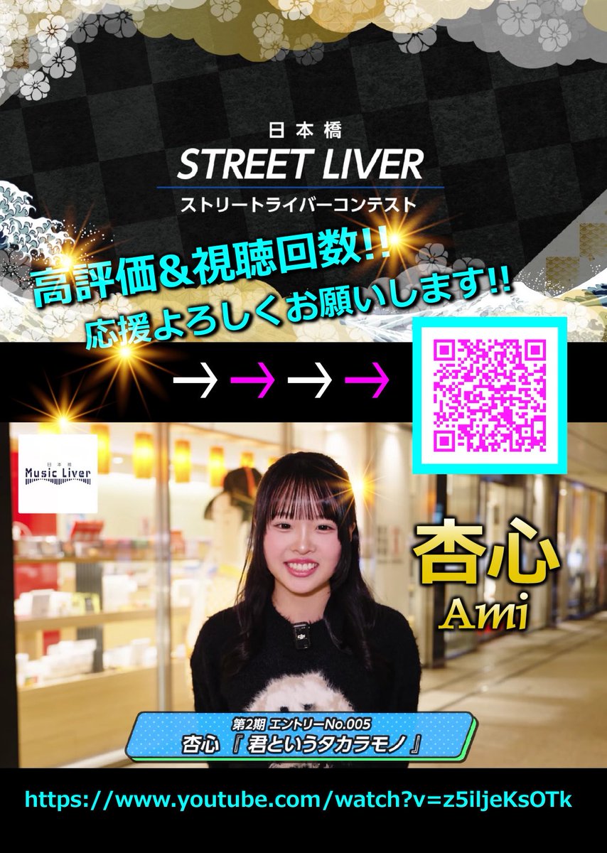 明日まで‼︎‼︎

QRコード読み込んで頂き、是非ご評価ください✨
皆さん、何卒何卒よろしくお願い致します🙇‍♂️！！