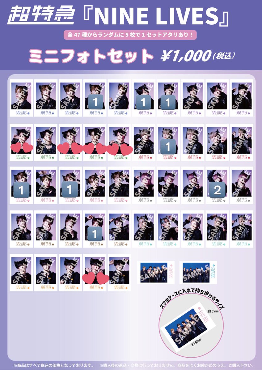 超特急 交換 REAL？ NINE LIVES 生写真A ミニフォト カイ リョウガ