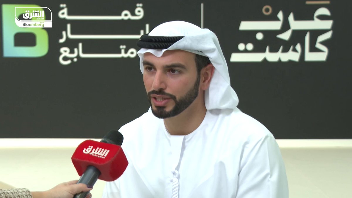نائب رئيس غرفة دبي للاقتصاد الرقمي، سعيد القرقاوي لـ"الشرق" : الإمارات خصصت 150 مليون درهم لدعم مشاريع صناع المحتوى واختبار أفكارهم. هذا الاستثمار يأتي ضمن خطط دمج صناع المحتوى في المبادرات الحكومية، ودعم النمو السريع للاقتصاد الرقمي. جاءت التصريحات على هامش أعمال اليوم الثاني من النسخة الرابعة لقمة المليار متابع. 