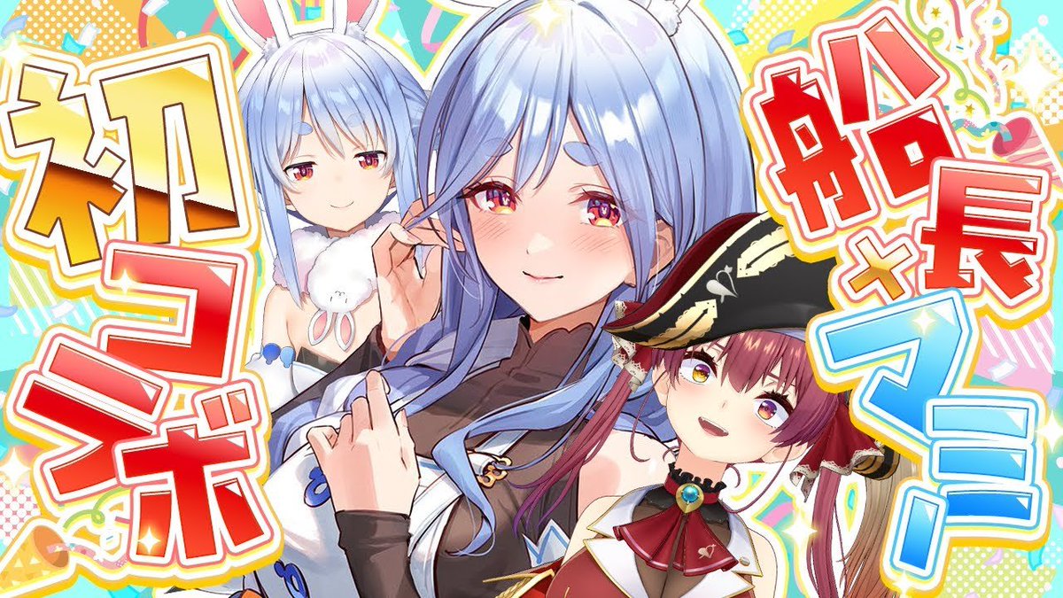 ／
＃兎田ぺこら生誕2026　
本日21時よりスタート👯‍♀️
＼

今年はなんと、マリン×マミーの初コラボ⁉️👀
どんな配信になるのか・・・
お楽しみに✨

🔽待機所はコチラ！
youtube.com/live/oYkzILfNo…

#ホロライブ <a href="/usadapekora/">兎田ぺこら👯‍♀️ホロライブ3期生</a>