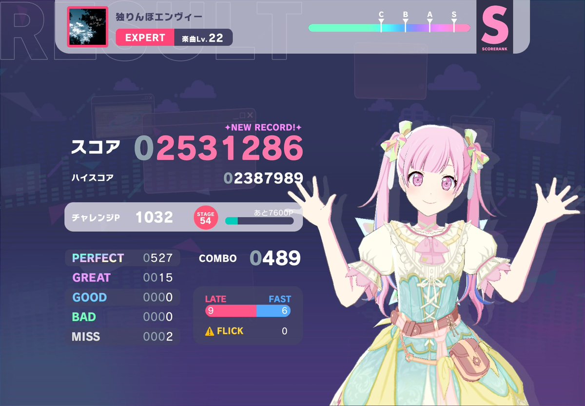 えむちゃんのチャレライ編成、クール染めにしたらめちゃめちゃスコア