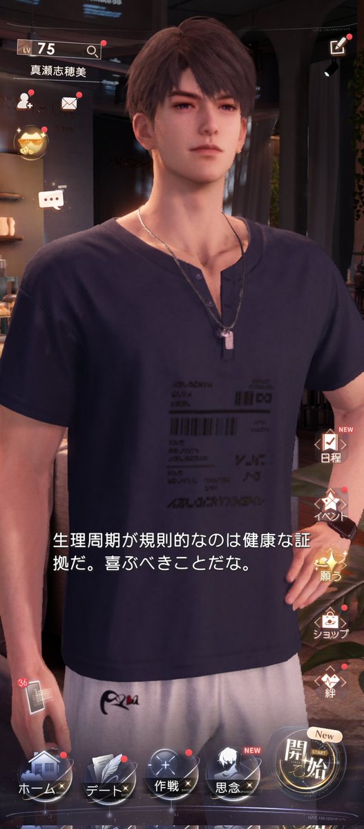 報告完了っと。 なんか予定日当てられてドヤ顔された←たまたま #恋と