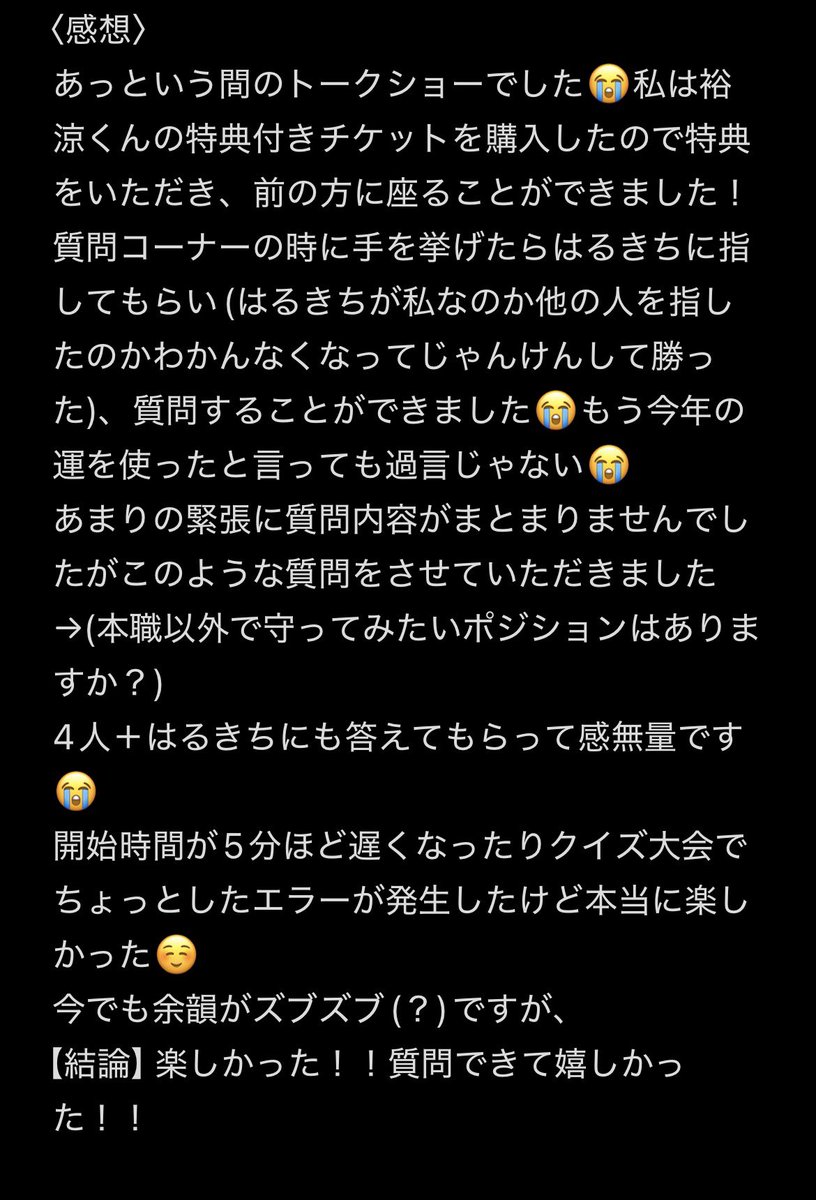 Fs_0317186466's tweet photo. こちらに行ってきました🥲
長くなるので感想はメモ機能で失礼します🙇‍♀️
なお動画はダメと言われたのでないです
写真はOKとのことなので写真はガビガビですがあげます🥹
 #ProfessionalTalkShow https://t.co/DVS4b2Mnvo