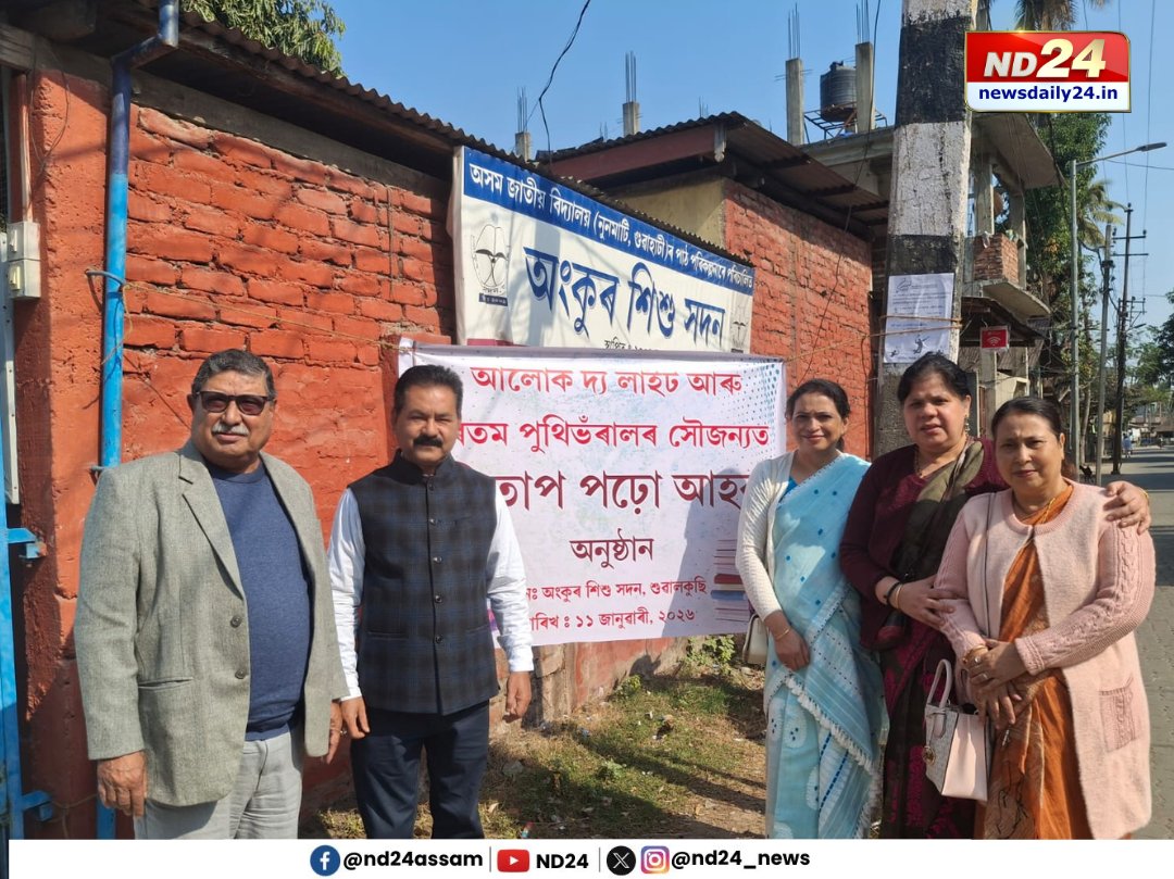 nd24_news's tweet photo. গুৱাহাটীৰ বেচৰকাৰী সংস্থা আলোক দ্য লাইট আৰু শুৱালকুছিৰ ৰিতম পুথিভঁৰালৰ সৌজন্যত 'কিতাপ পঢ়ো আহক' শীৰ্ষক অনুষ্ঠান। শুৱালকুছিৰ অংকুৰ শিশু সদনত অনুষ্ঠিত এঘণ্টীয়া ব্যতিক্ৰমী অনুষ্ঠানটোৰ নেতৃত্ব দিয়ে আলোক দ্য লাইটৰ সম্পাদিকা দিল্লী নিবাসী বিজয়লক্ষ্মী বৰুৱাই। 

#StudyProgram  #Assam https://t.co/FRZCDpp2Qi