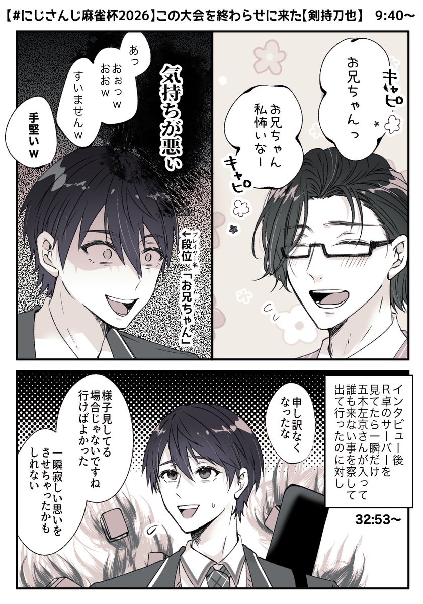 R卓の好きなシーン🀄️