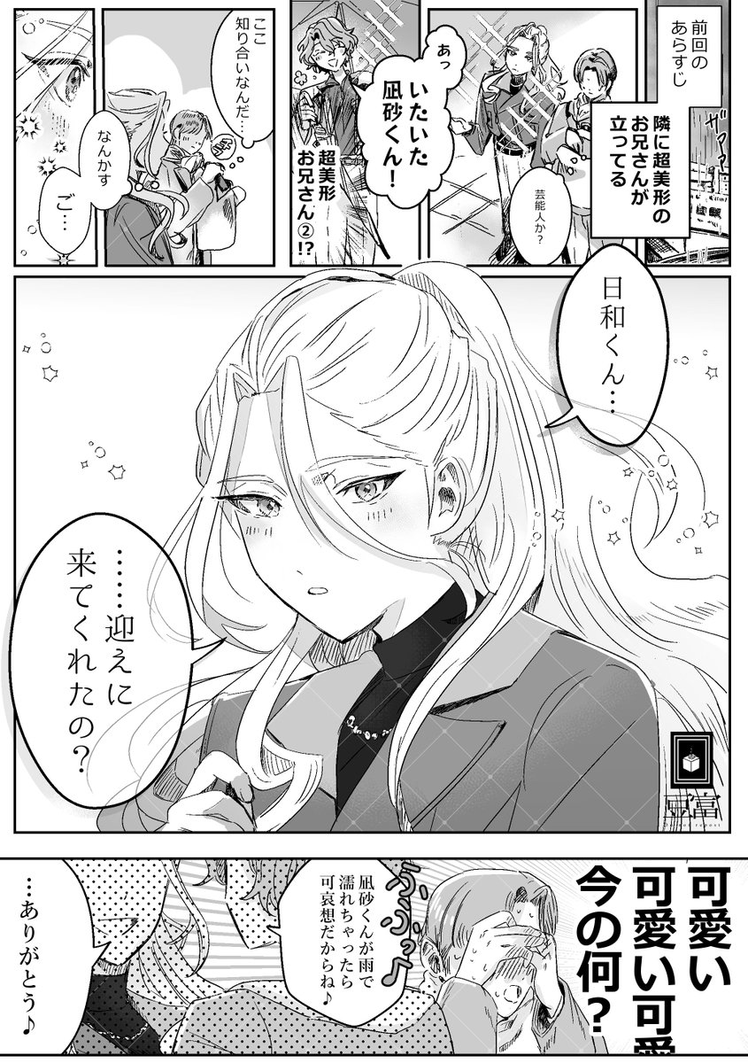 tofu_ens1234's tweet image. 