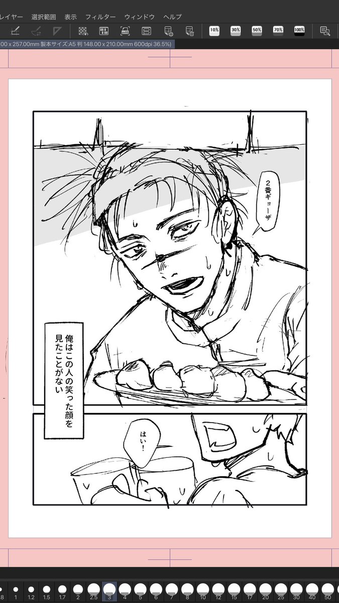 中華屋やってる兄←モブの7ページくらいの漫画を描いています(頓挫しかねないので攻めのポスト)