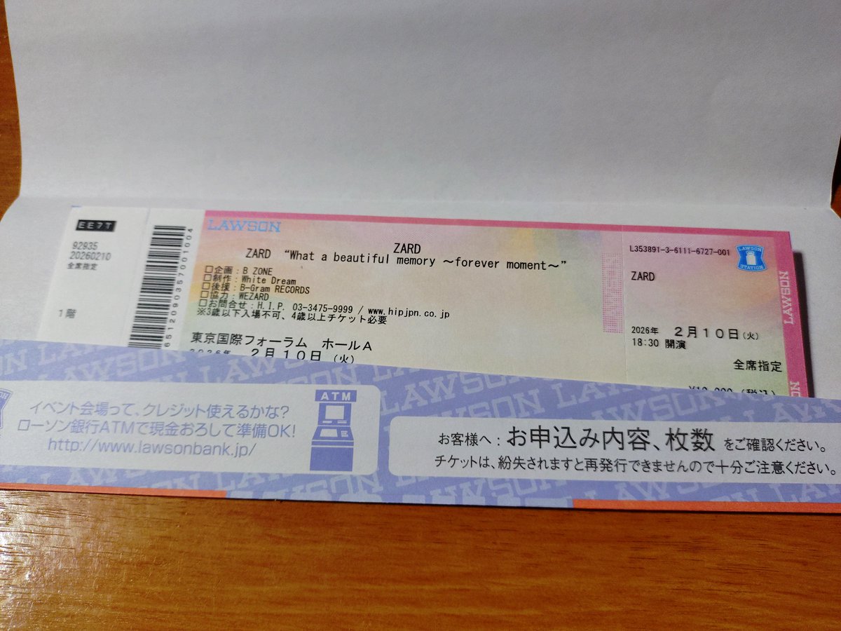 ZARD 記念品 半券 2004年 東京国際フォーラム 使用済みチケット チケット発券して来ました！😇 #ZARD #35周年記念ライブ #東京国際