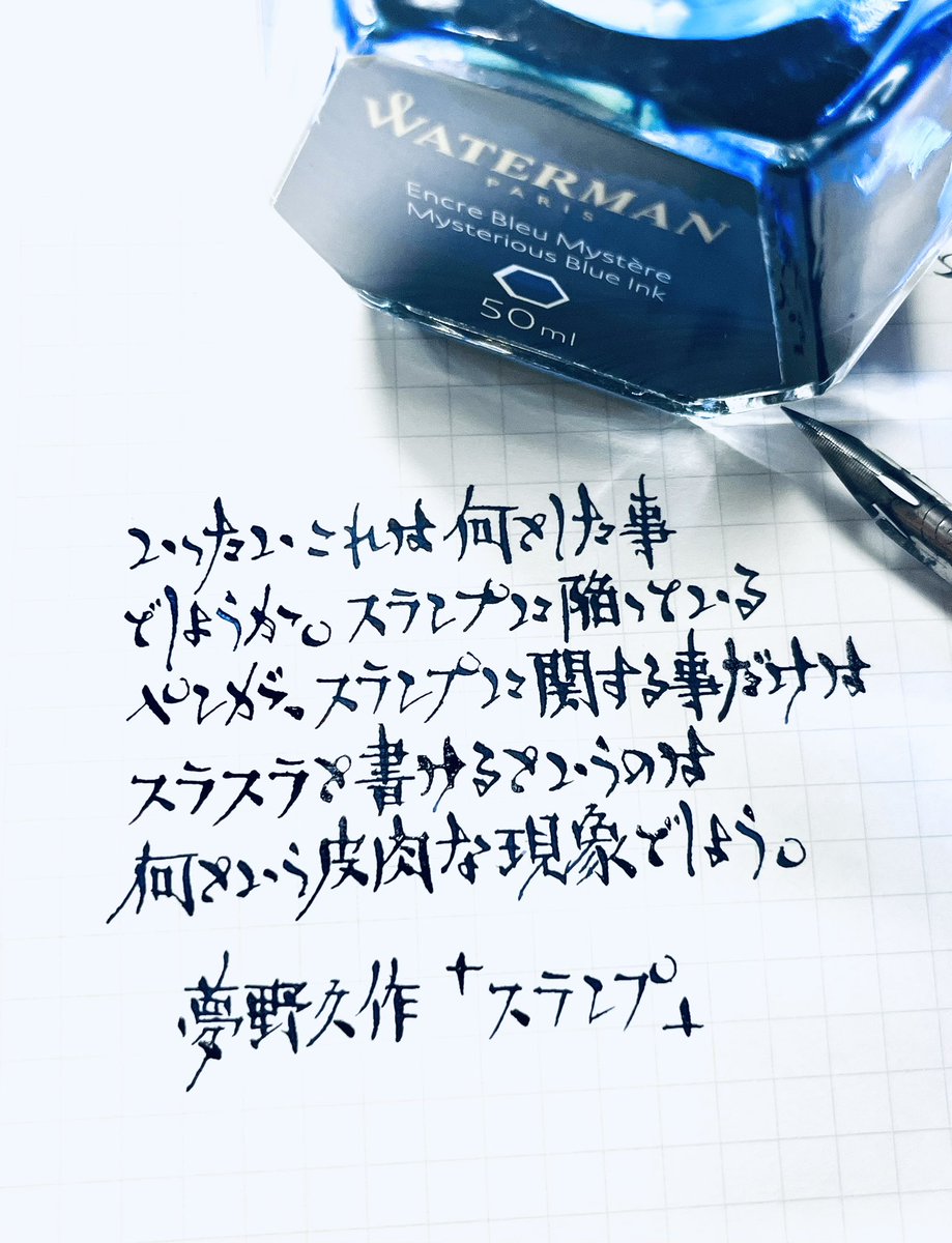 夢野久作『スランプ』
 #青空の抜粋室
