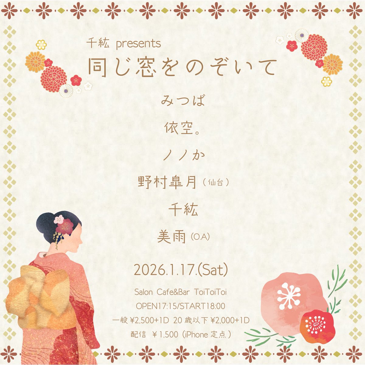 みつば☘️ (@mituba1024) / Posts / X