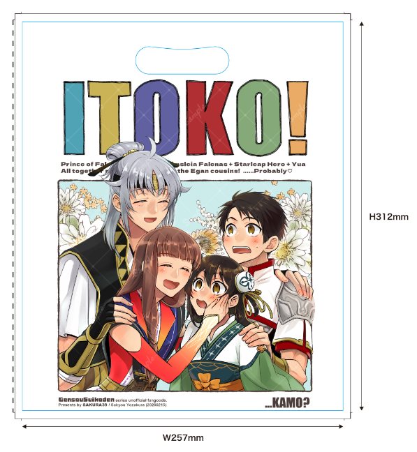 やっぱり可愛いのでは……？！（結局作る気満々でデータをご用意している