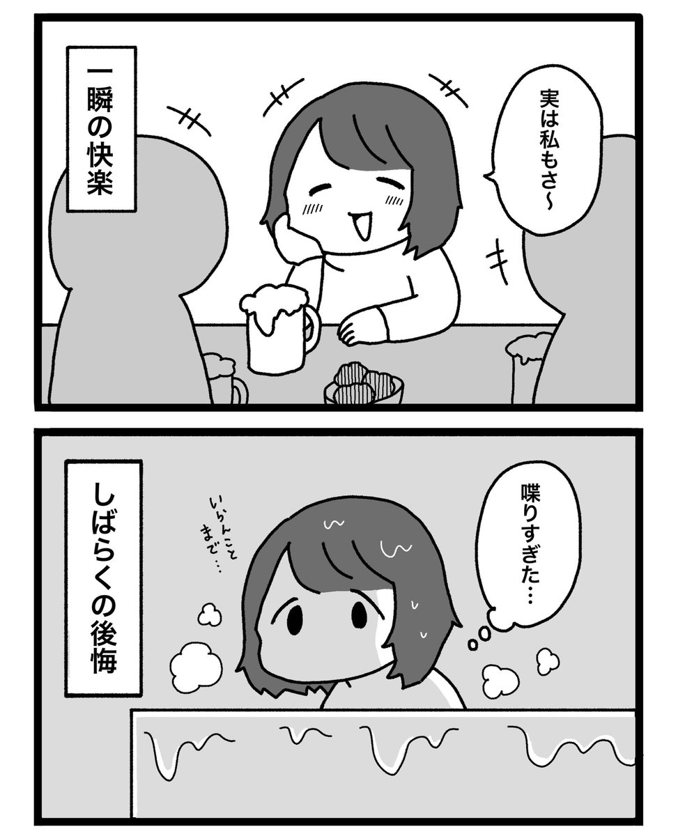 peroperorinko01's tweet image. 喋りすぎた夜