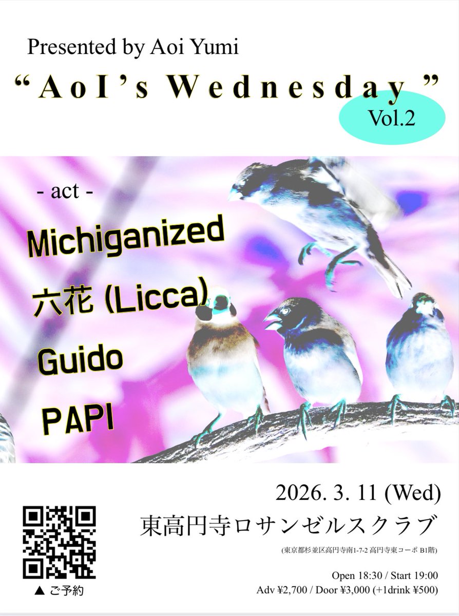 🐤💨 新規告知 🐤💨 3/11(水) 東高円寺ロサンゼルスクラブ「Aoi Yumi's
