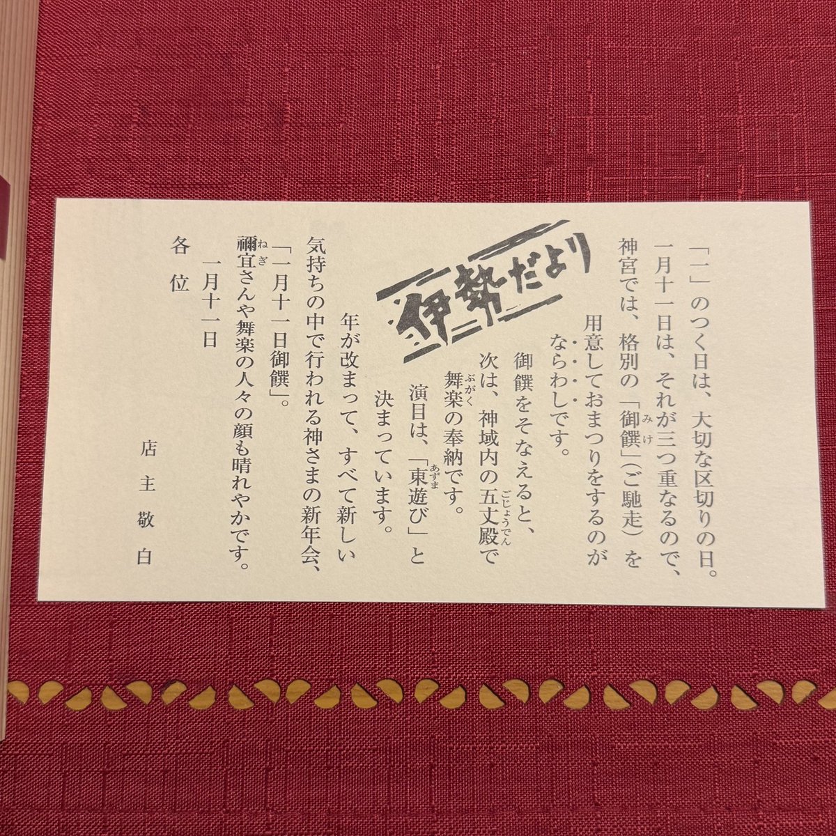 うず〜 (@ok_everywhere) on X