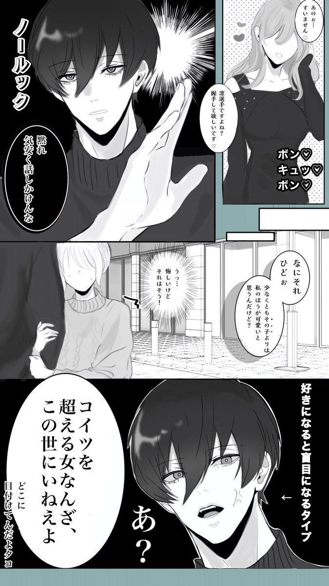 #bllプラス 🦉
※夢 ※夢主姿あり