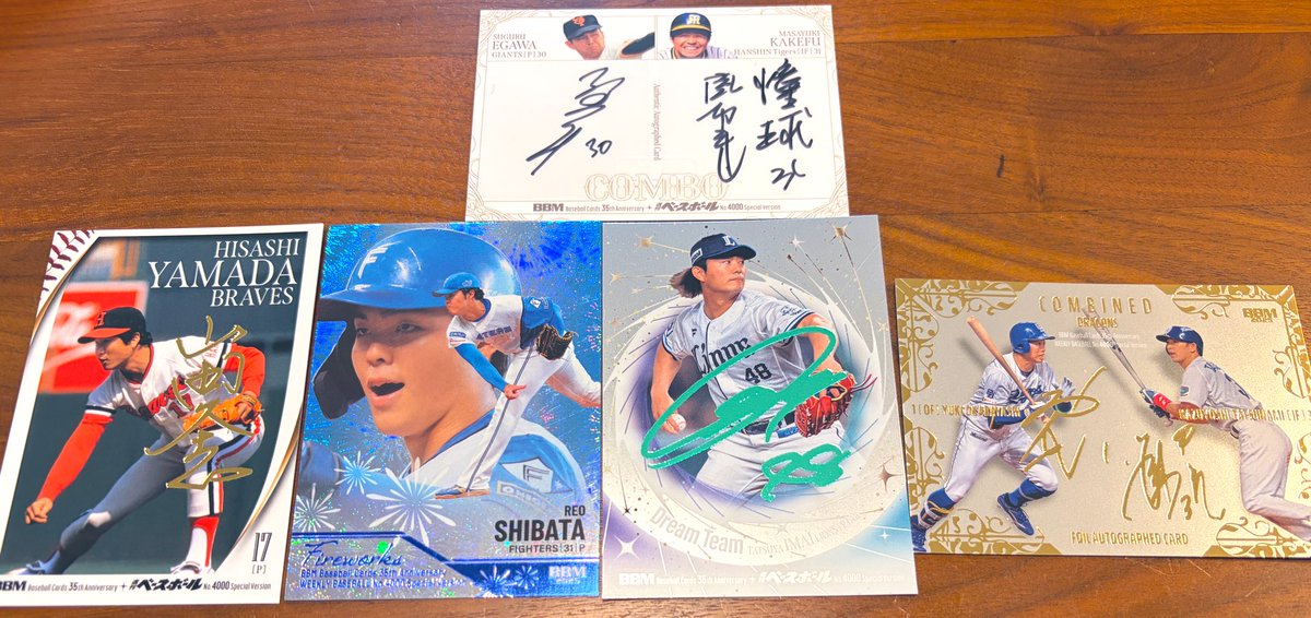 BBM35周年、結果はまさかの江川卓さん×掛布雅之さんのコンボ直筆サイン