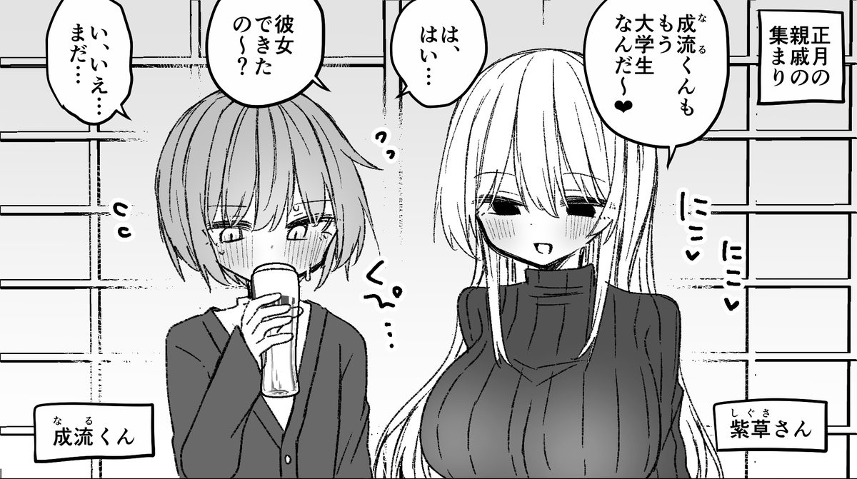 今回はこの男の子がお姉さんにメスにされます(支援サイトで1月6日に更新した記事です) 