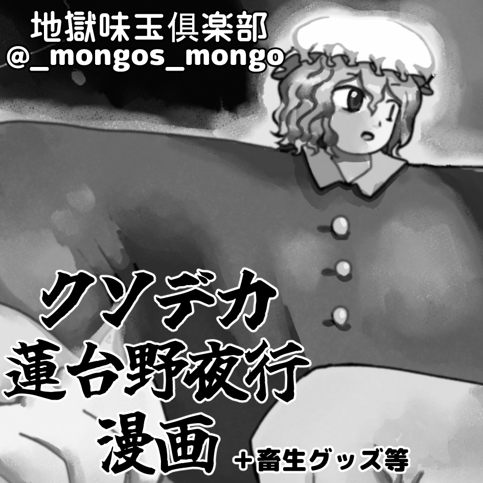 もんごす🦦春例ぬ56a tweet media