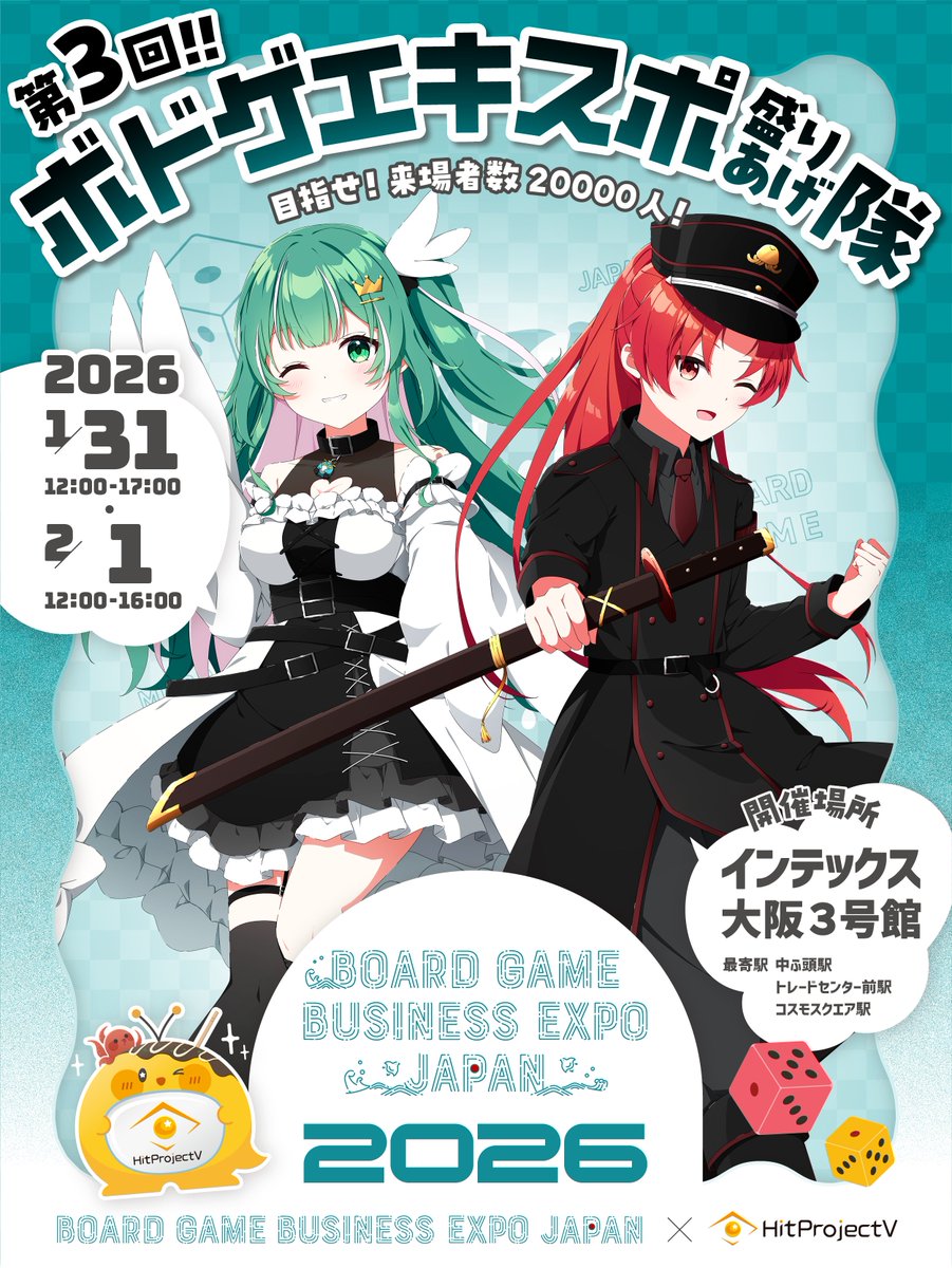 kaiminch_64's tweet image. 🐧#BGBE2026Vアンバサダー に応募します！🪼

西日本最大のボードゲームの祭典が1月31日、2月1日の二日間開催されます！

一時期ボードゲームを毎月購入し、友人たちと遊びまくっていたかいみんがこちらの企画に参加したいと思います！

皆様、RP＆いいねで応援くださいませ！！

#PR