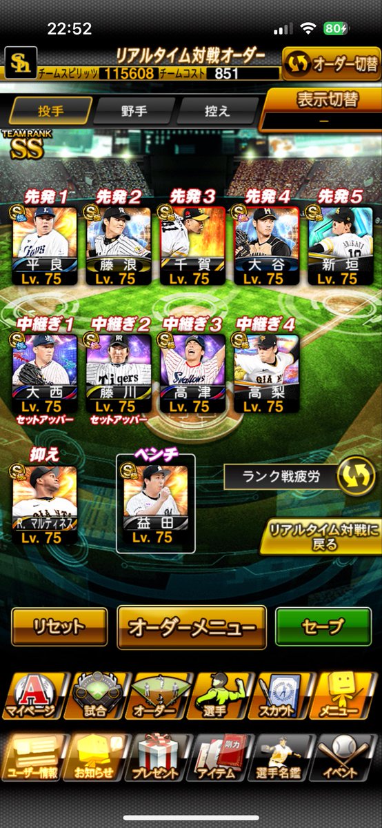 kazu_c2's tweet photo. 完成！！点数つけて
@grok 

#prospiA_PR 
#プロスピ
#スピチャン https://t.co/gxECLMtGqr