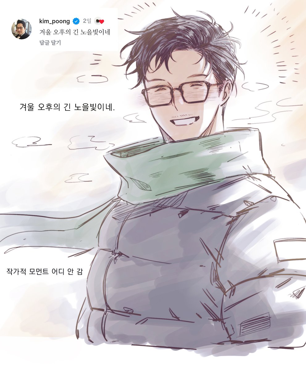 Chim_Bab_'s tweet image. 손풍 인서타 낙서...