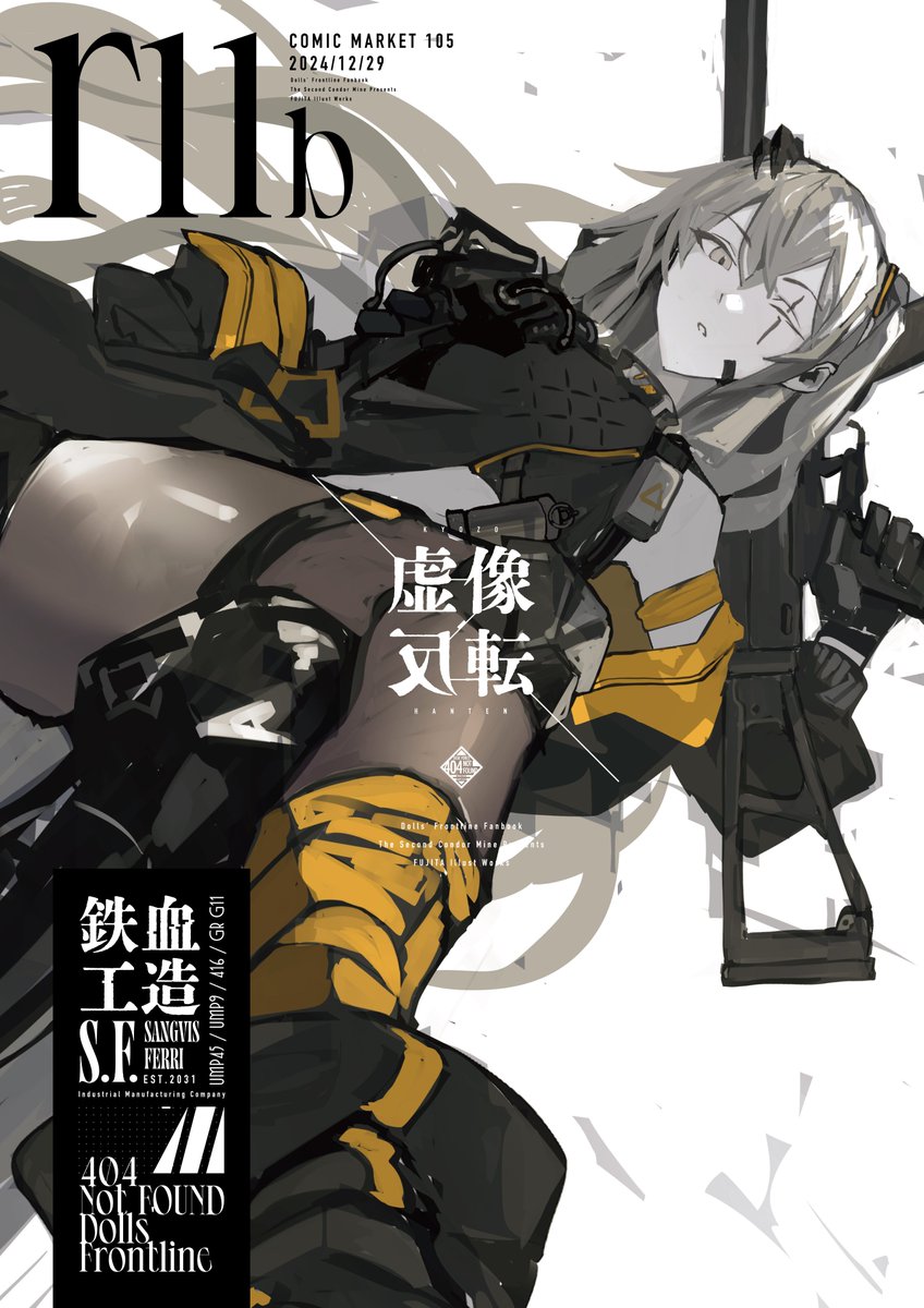 コミケで作った好きなポスターたち