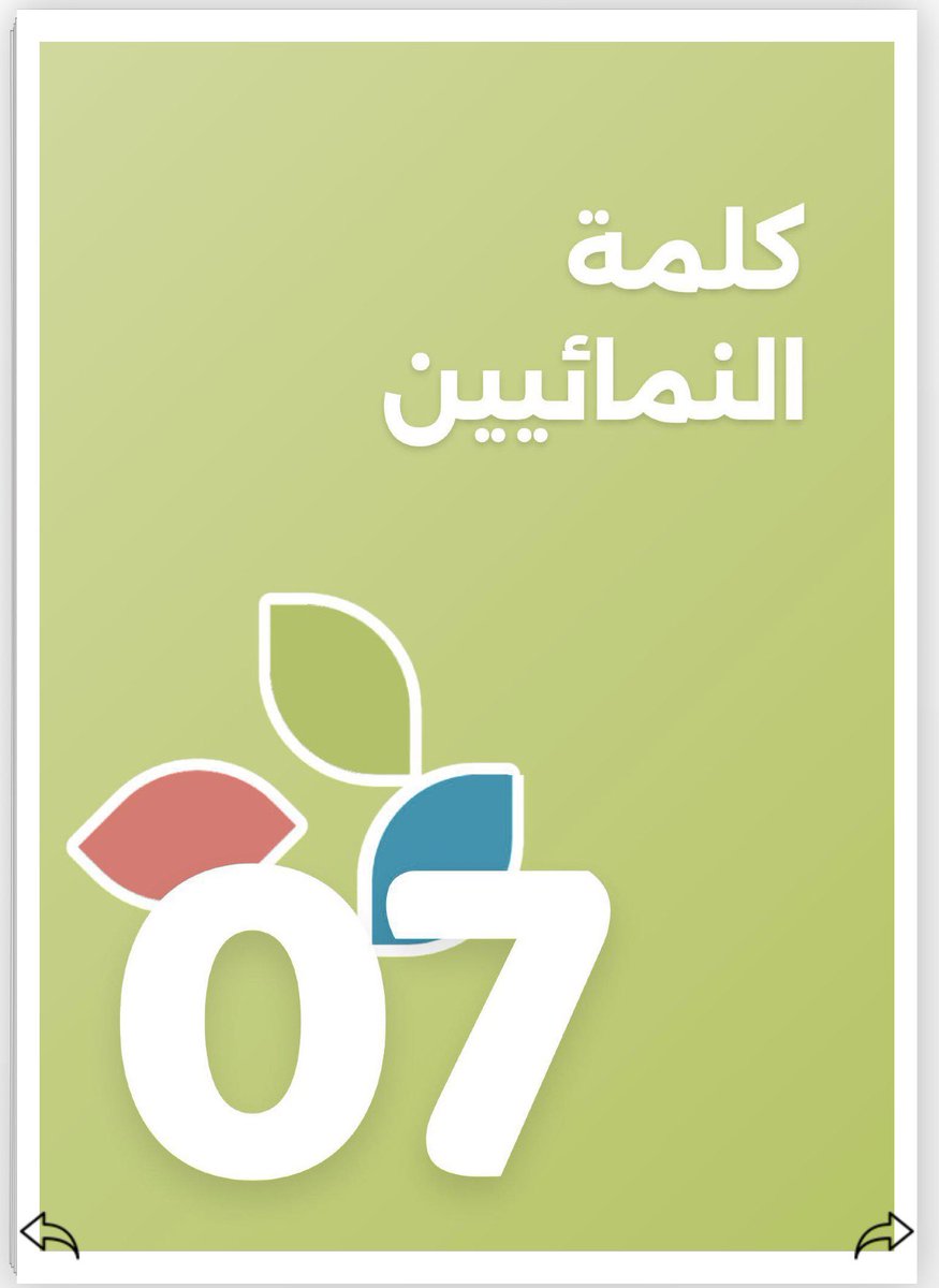 Saleh | #KSU tweet media