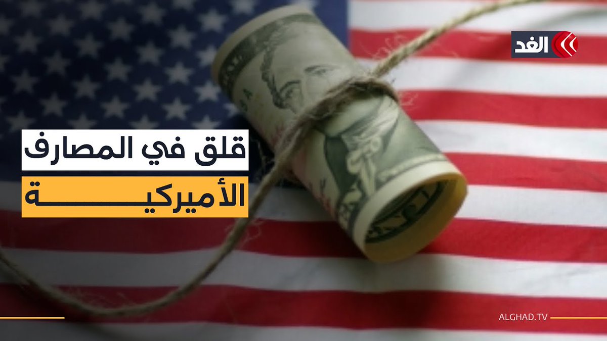 مصارف أميركية تبدي قلقها إزاء دعوة ترمب لخفض معدلات فائدة البطاقات الائتمانية 