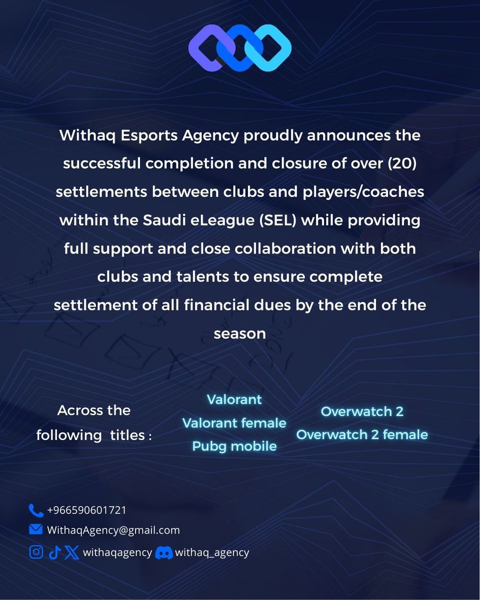 وِثاق | وكالة رياضات إلكترونية tweet media