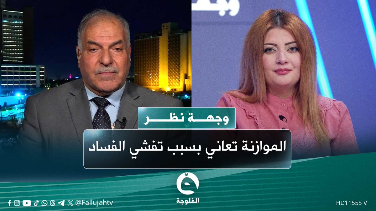 رشيد السعدي يحذّر من أثر الفساد على استقرار الاقتصاد العراقي 