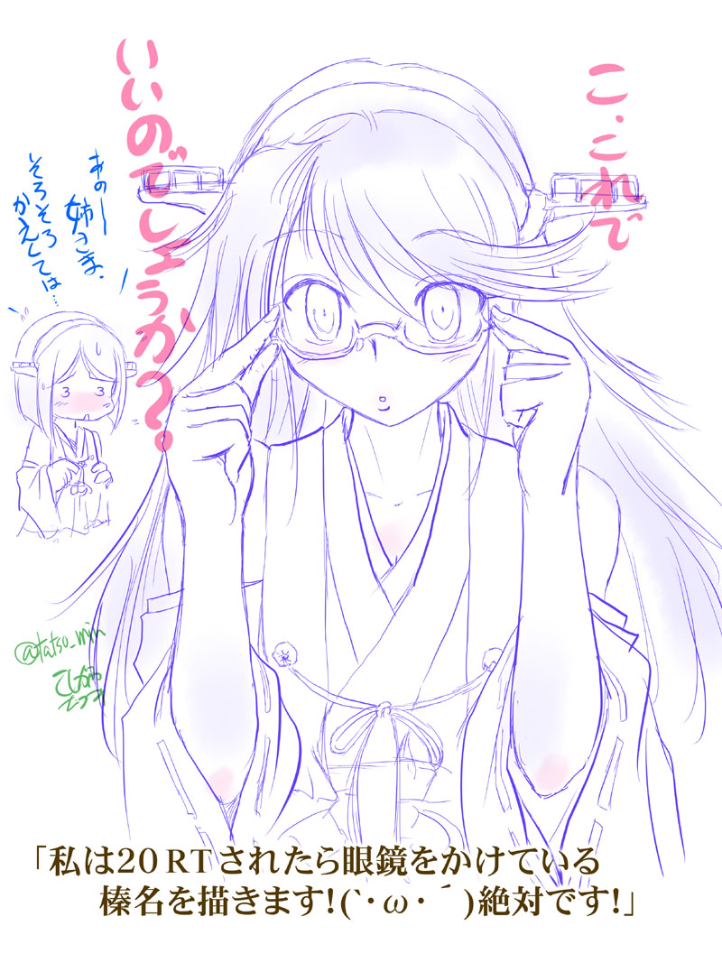#眼鏡っ娘を見るとストレスが減るらしい 