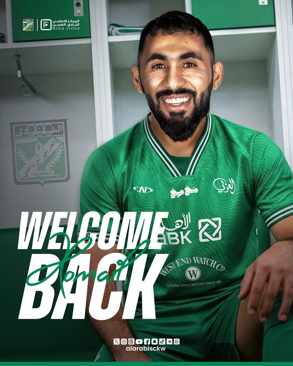 أهلاً بك مجددًا يا كميل، العربي بيتك الثاني 💚