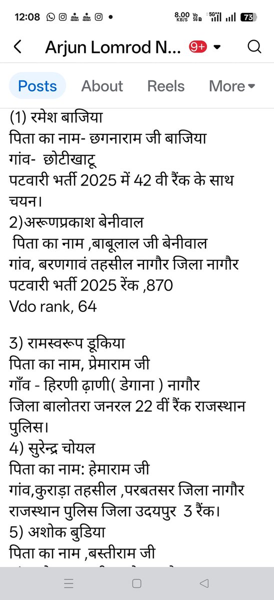 Arjun Lomrod,Nagaur tweet media