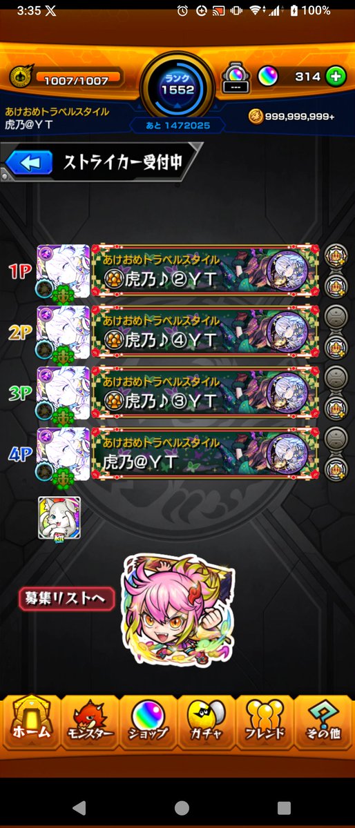 虎乃(とらの)♪@モンスト@VTuber tweet media