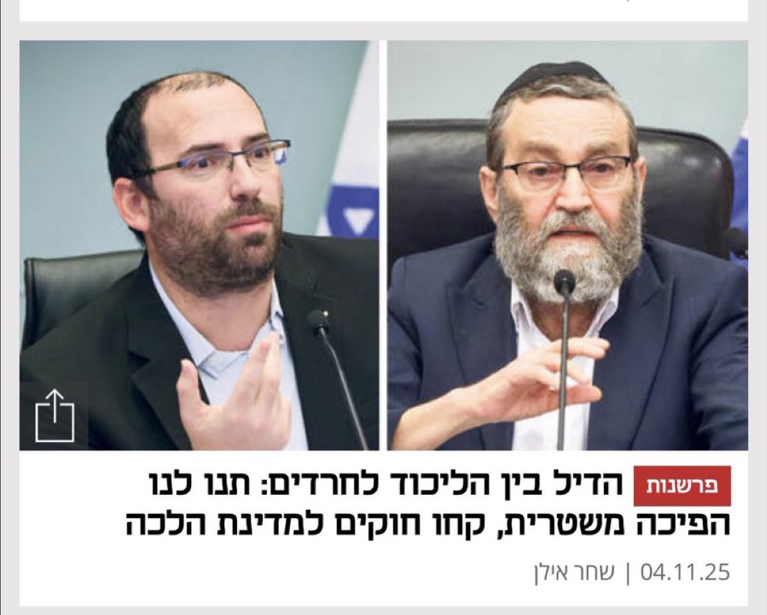 NaorNarkis's tweet image. חילונים לפני 3 שנים:״נאור אתה מגזים! כולה קצת מסורת הם לא רוצים מדינת הלכה״

חילונים היום: נאור איפה מקבלים דוכן כדי להחזיר בתבונה?