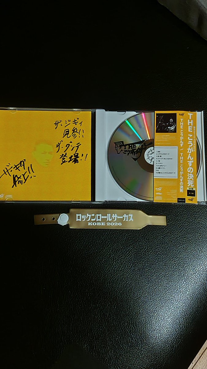ロックンロールサーカス THEこうがんず その3 CD購入しました😊こうが