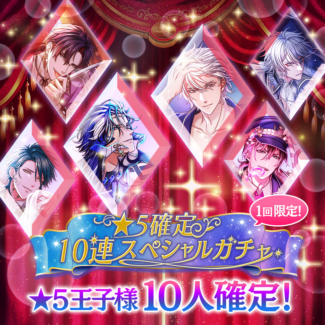 夢王国と眠れる100人の王子様～公式 (@yume100prince) / Posts / X