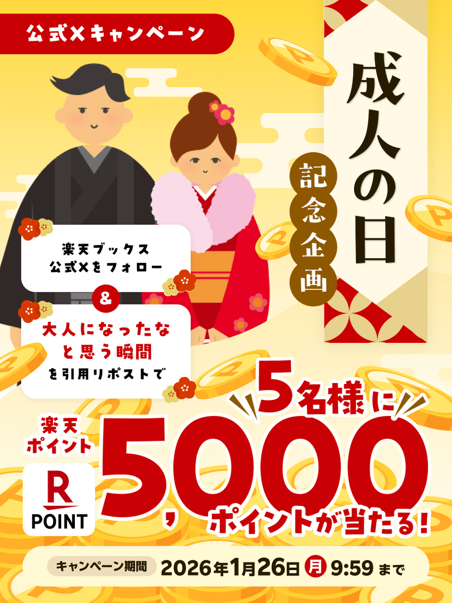 かまくら (@e601_ka_ku) / Posts / X