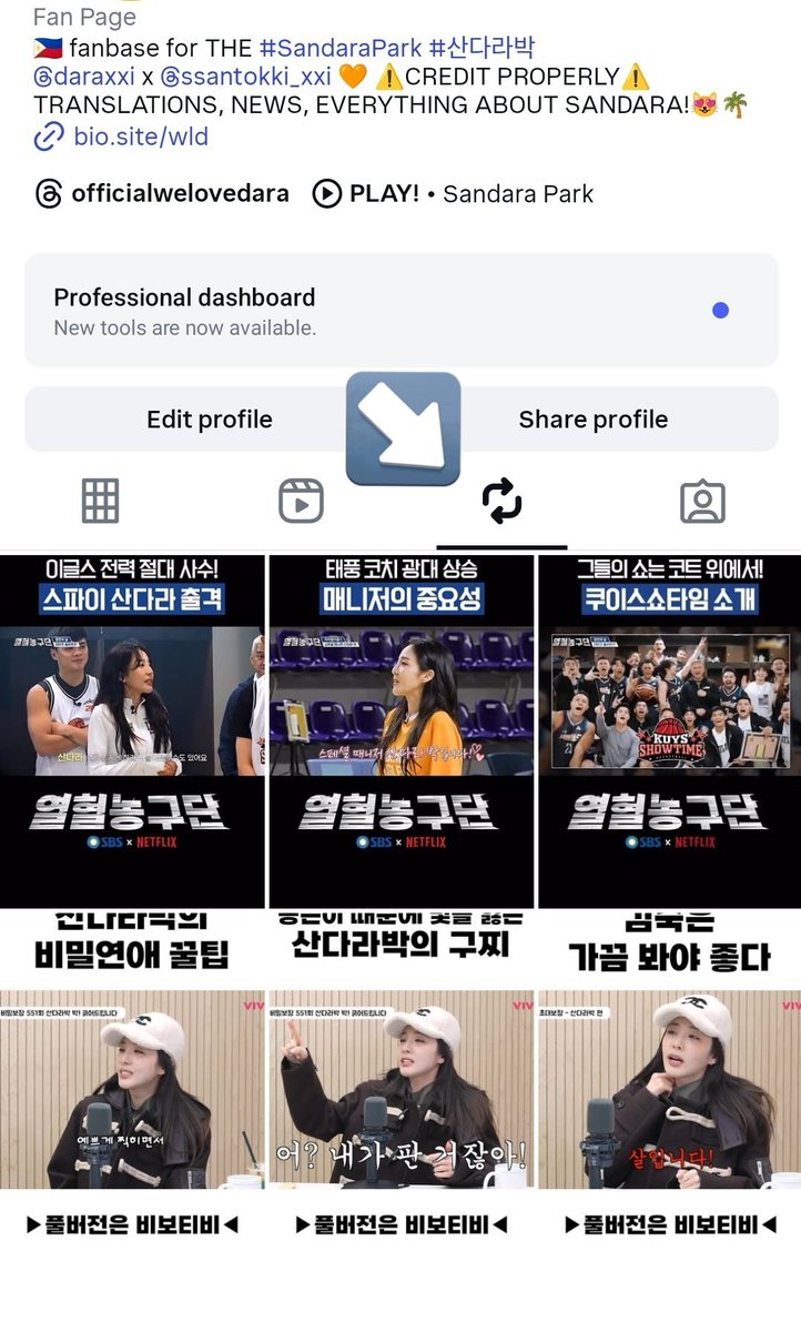 [INFO]

IG Reels featuring DARA on Rising Eagles and Secret Guarantee are now on our REPOSTS tab!

instagram.com/officialwelove…

Best feature to maximize SANDARA engagements on official Instagram accounts! Please don't forget to LIKE and COMMENT on the original posts! 🧡

#SandaraPark
