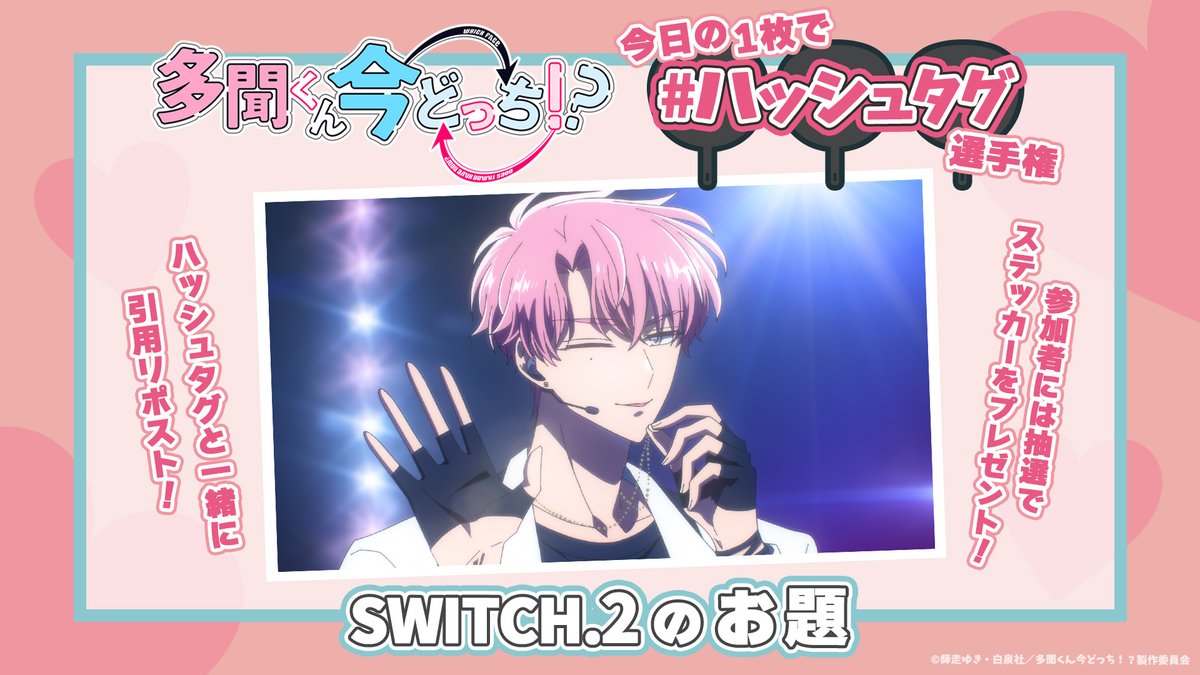 ファンボード　直接お渡し限定です。 フォロー＆引用リポストで参加！ 今日の1枚でハッシュタグ選手権