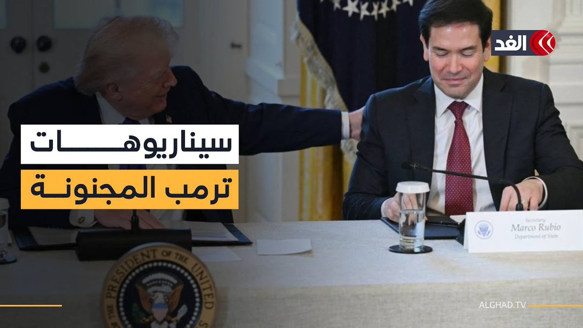 روبيو رئيسا.. كوبا في جدول طموحات الرئيس الأميركي بعد فنزويلا 