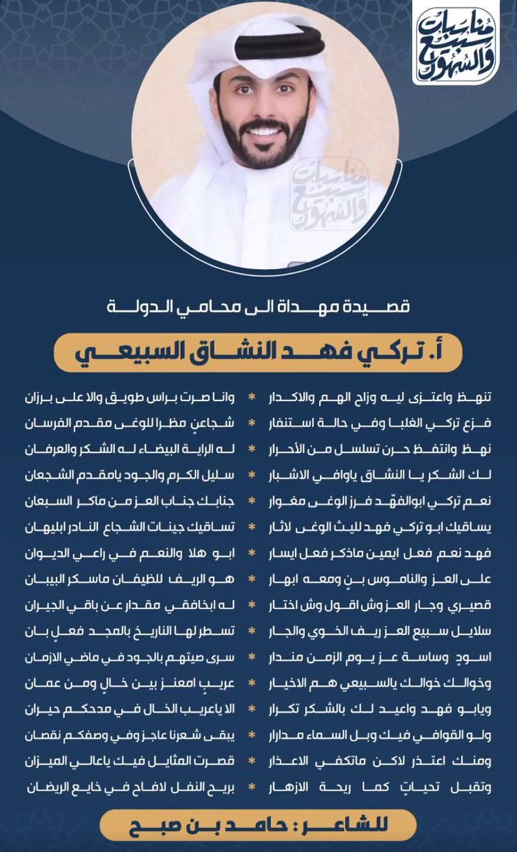 شخصيات من سبيع tweet media