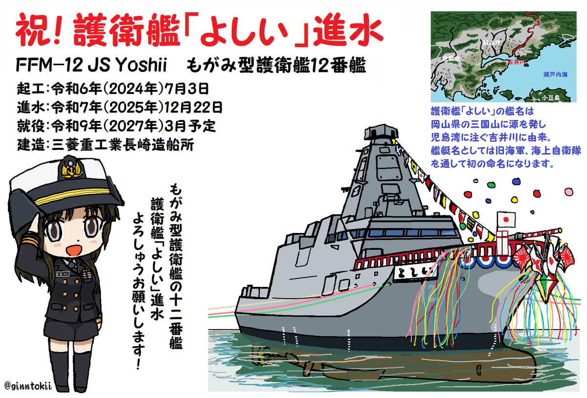 メンフィス様依頼艦 豪海軍の新型艦 日本が共同開発国に 「もがみ型」建造へ 現地報道