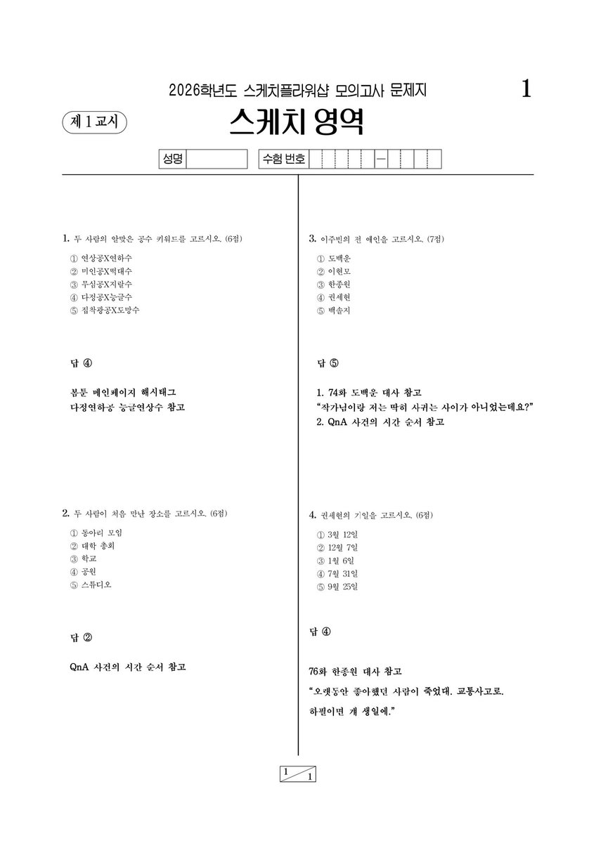 ๐ป๐๐๐ ๐พ๐๐๐ ๐บ๐๐๐๐๐ : ์ค์ผ์น 5์ฃผ๋
ํ๋ผ์์ต tweet media