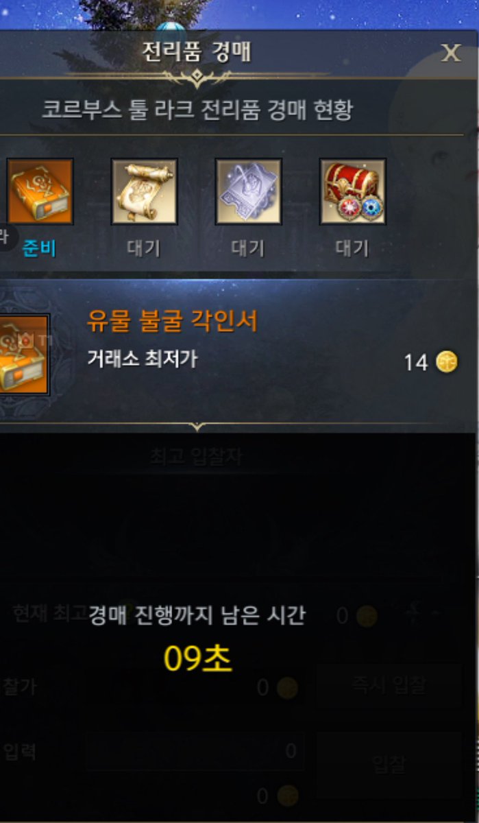 욕한번만 할께요
씨바아ㅏㅏㅏㅏㅏㅡㅡㅡㅡㅡㅏㅏㅏㅏ
 
세르카 하드 성불!!!!!!
흐아 성불기념으로 고대랜덤두!