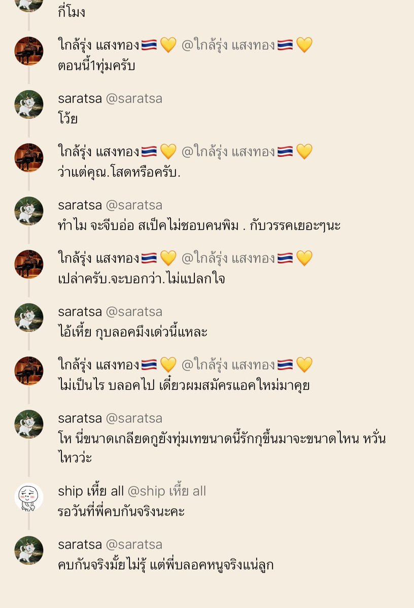 a_pitchyya's tweet image. Ep.3 #อย่าจิ้นผมกับไอโอได้ไหม
เมื่อไอโอสลิ่มไกรเลิศ(?)เริ่มสู้กลับ
ทุกคนไปนอนได้เลยค่ะ ไม่มีตอนที่4วันนี้55555