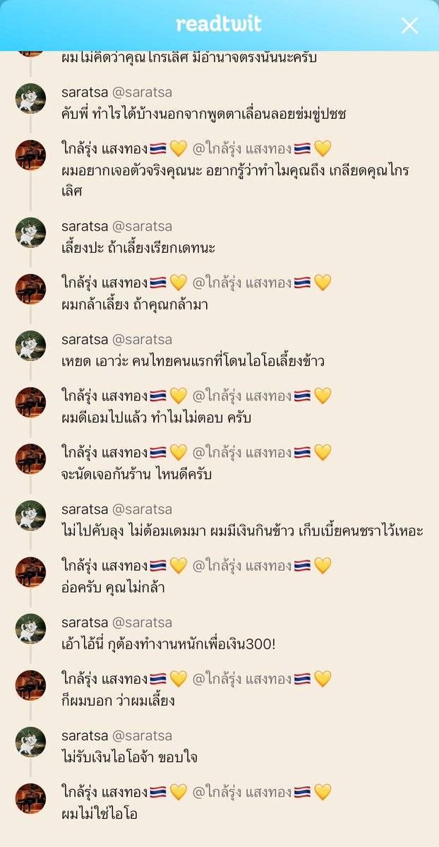 a_pitchyya's tweet image. Ep.3 #อย่าจิ้นผมกับไอโอได้ไหม
เมื่อไอโอสลิ่มไกรเลิศ(?)เริ่มสู้กลับ
ทุกคนไปนอนได้เลยค่ะ ไม่มีตอนที่4วันนี้55555