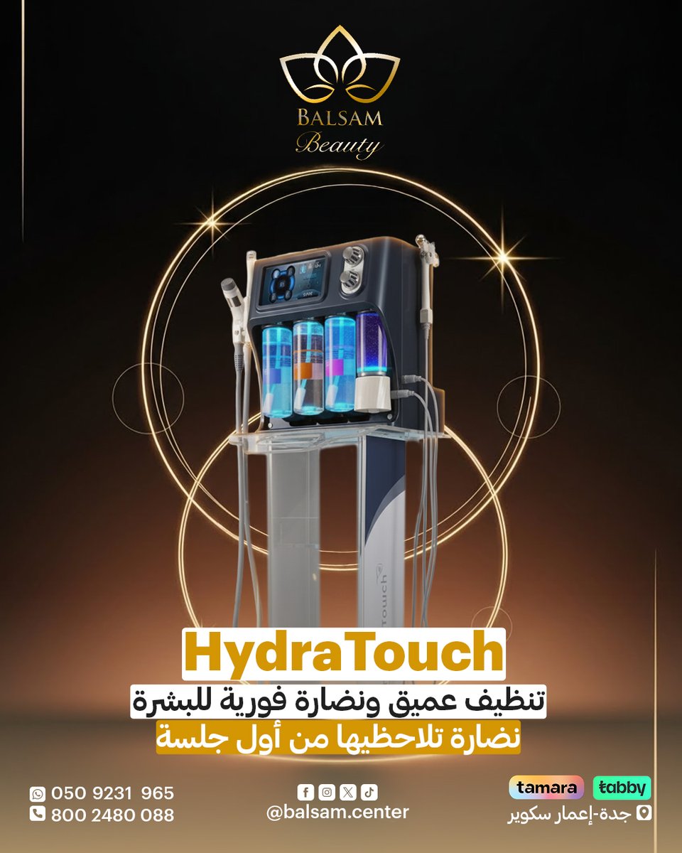 تنظيف عميق للمسام ، إزالة الرؤوس السوداء ، تقشير لطيف بدون ألم ، ترطيب
ولمعة صحية مناسب لجميع انواع البشرة

احجزي جلستك الان!
واتساب 0509231965
اتصال 800248008
📍جدة - إعمار سكوير